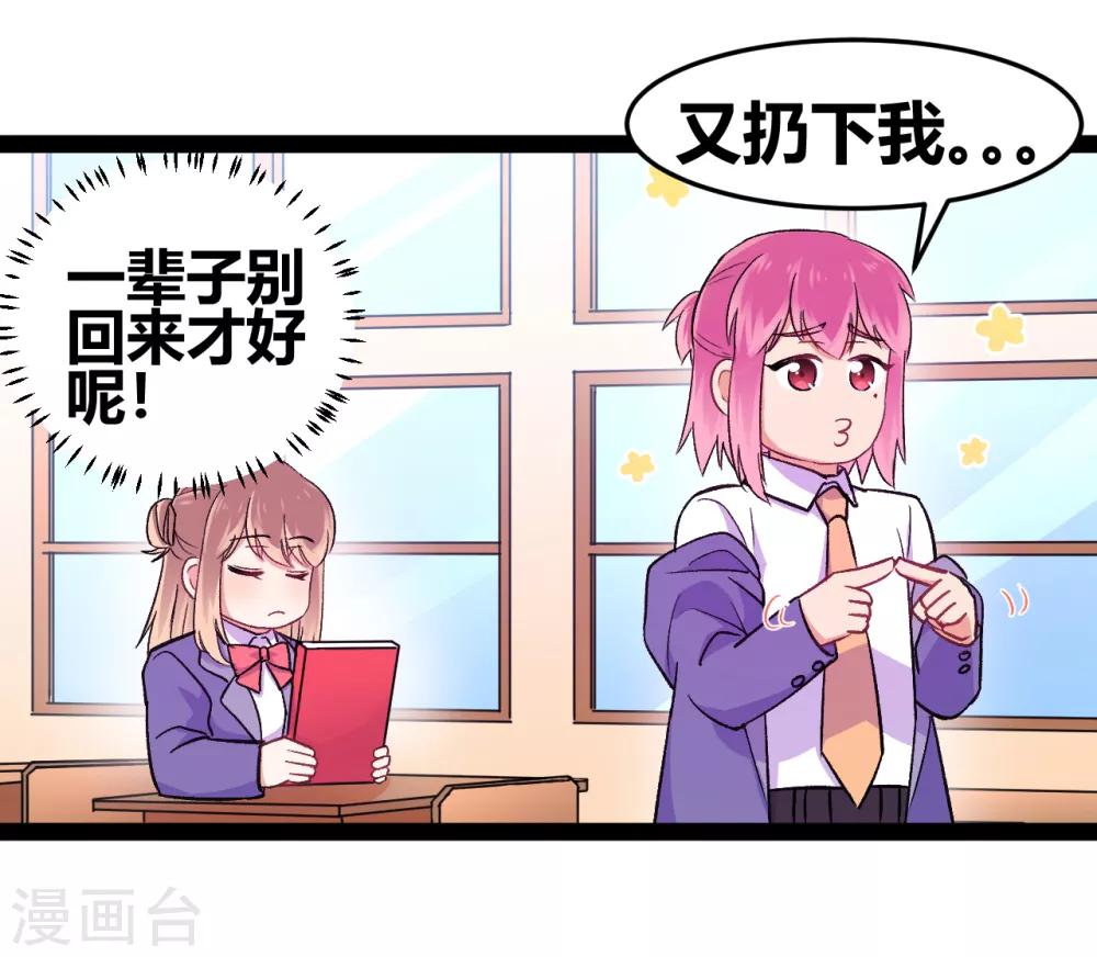 第14话 你不会是他的粉丝吧-第15话