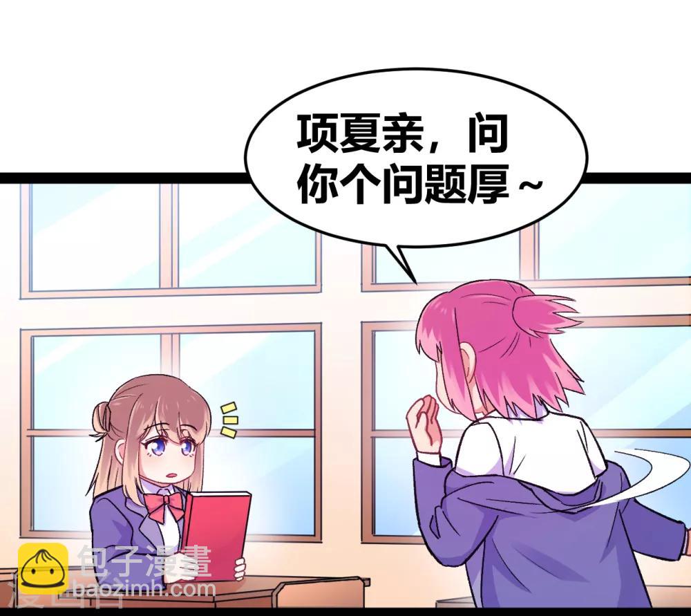 第14话 你不会是他的粉丝吧-第15话