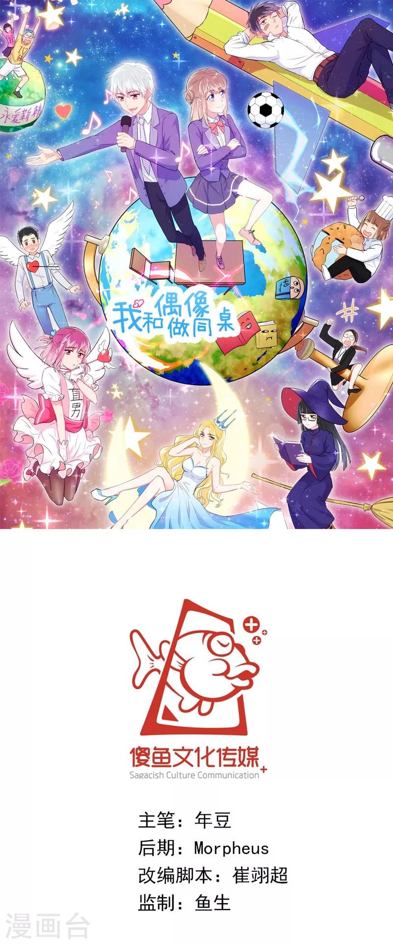 最终话 最强应援-第17话