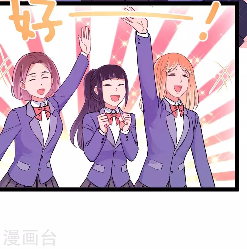 最终话 最强应援-第17话