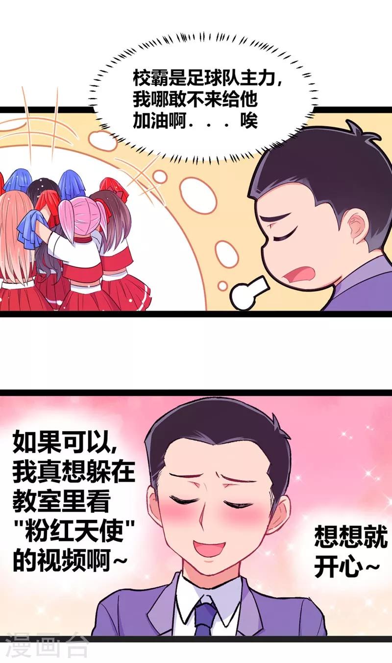 最终话 最强应援-第17话