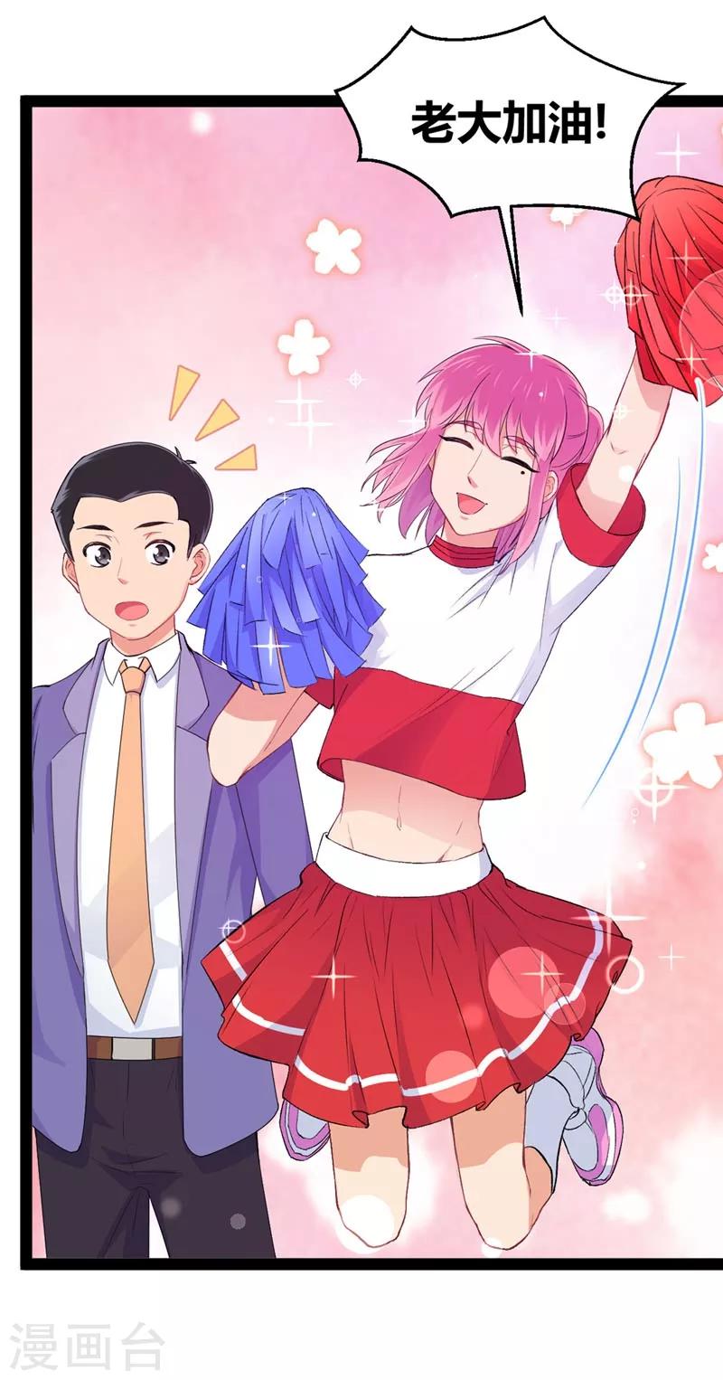 最终话 最强应援-第17话