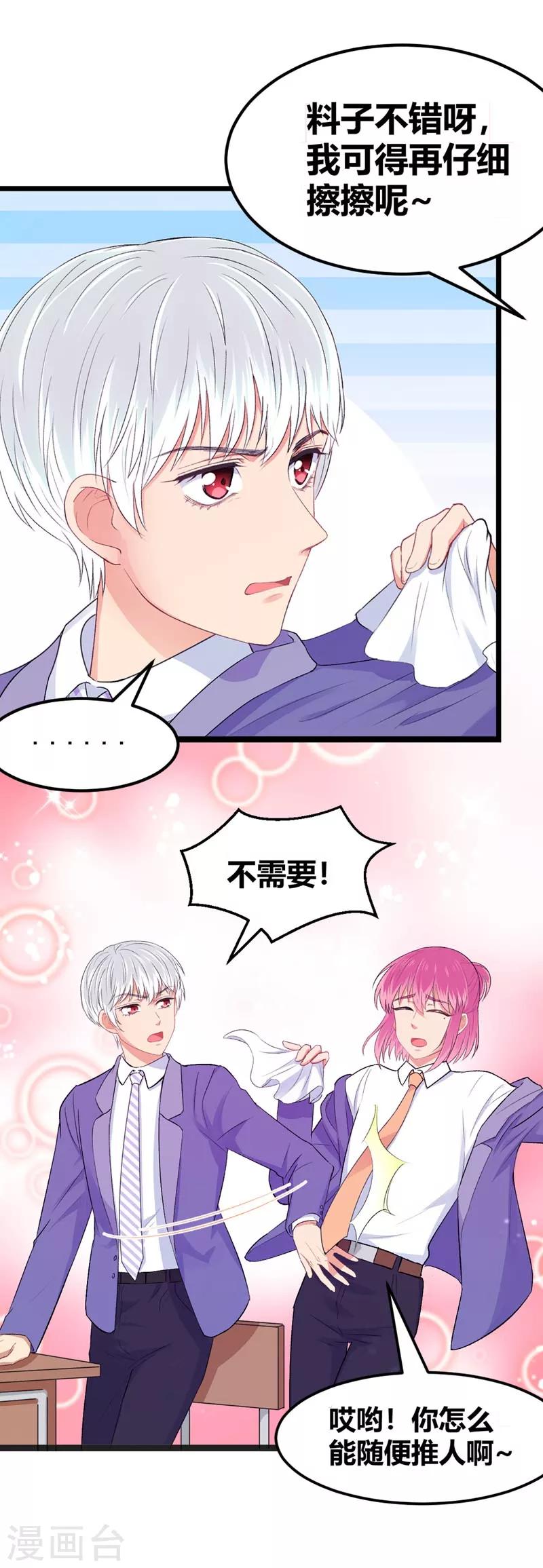 最终话 最强应援-第17话