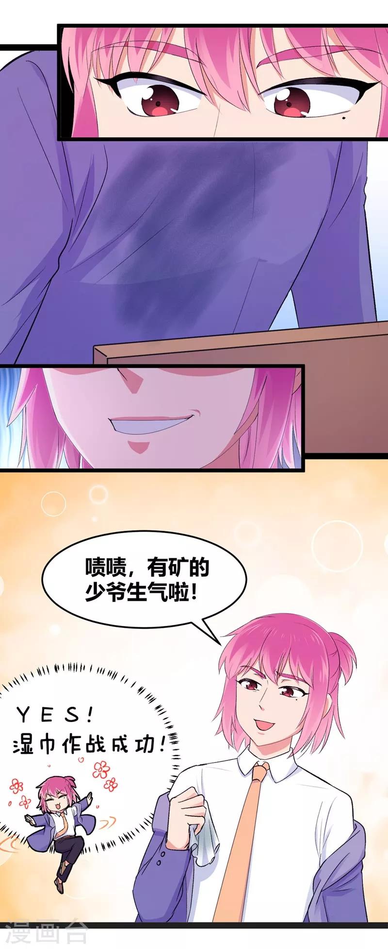 最终话 最强应援-第17话