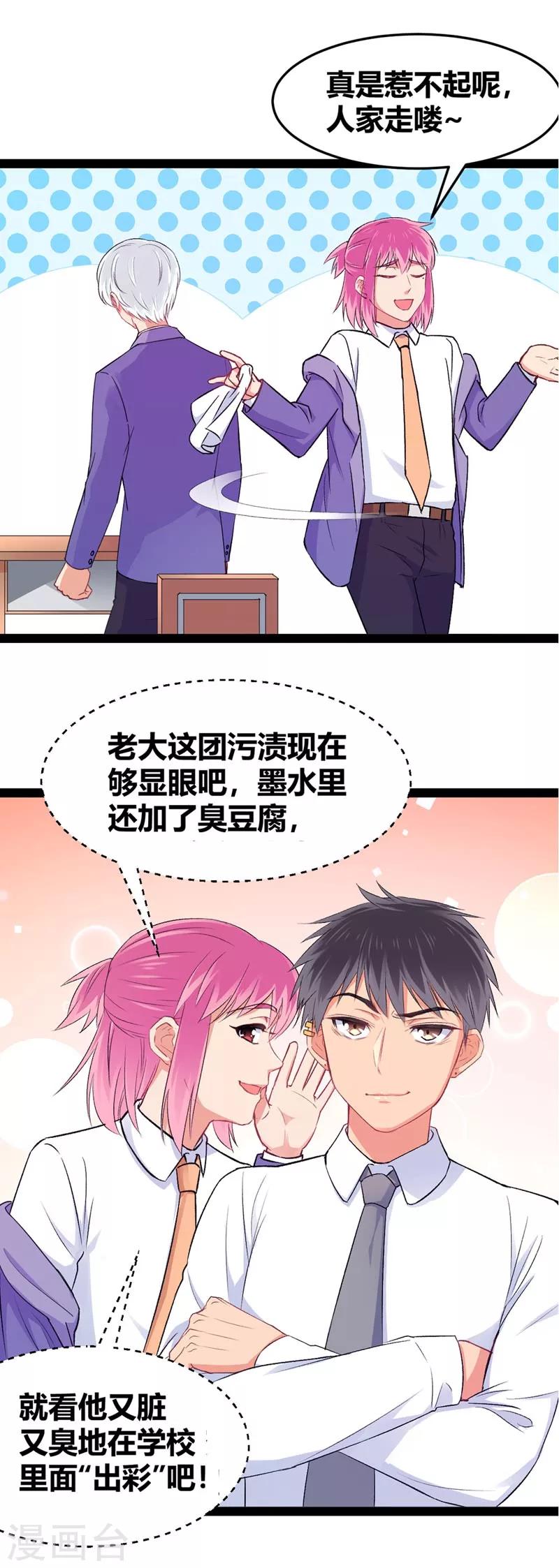 最终话 最强应援-第17话