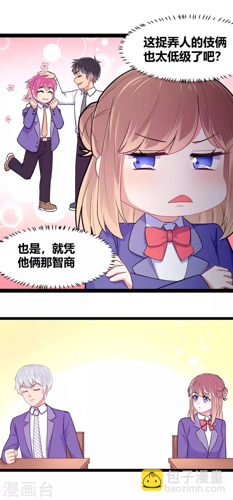 最终话 最强应援-第17话