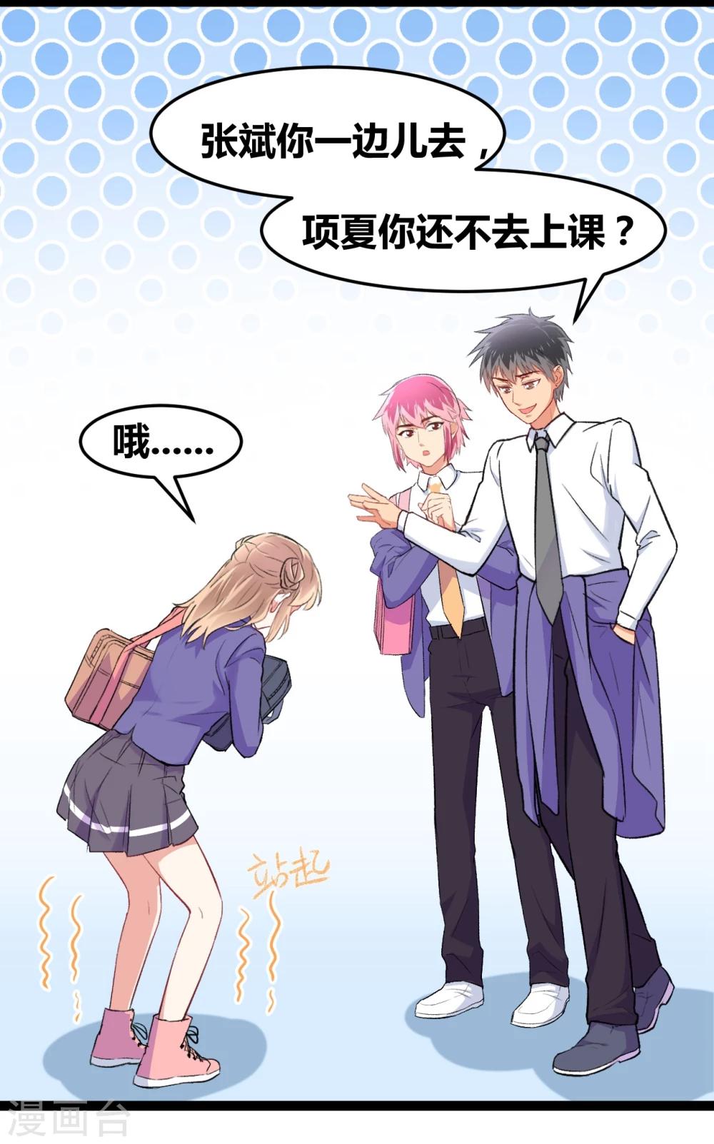 第2话 原地踏步的生活-第3话