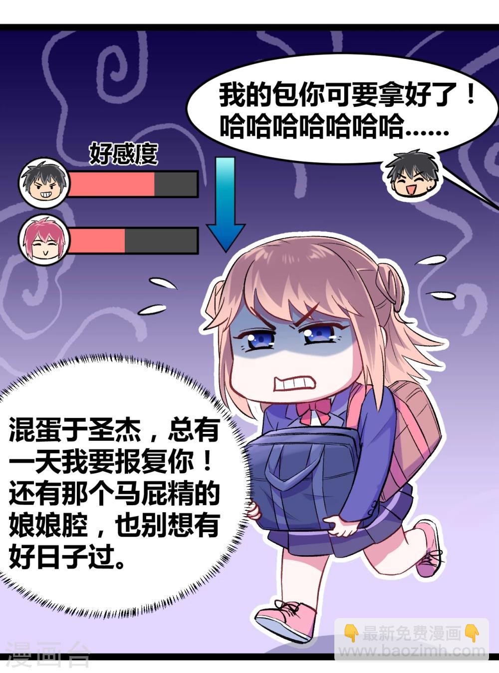 第2话 原地踏步的生活-第3话