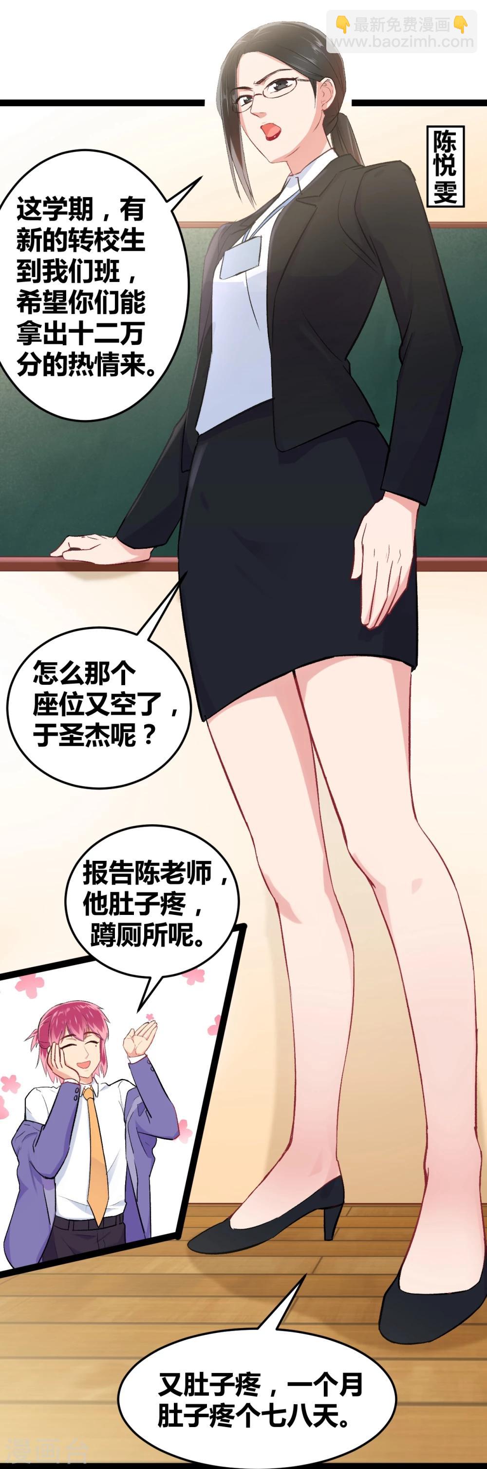 第2话 原地踏步的生活-第3话