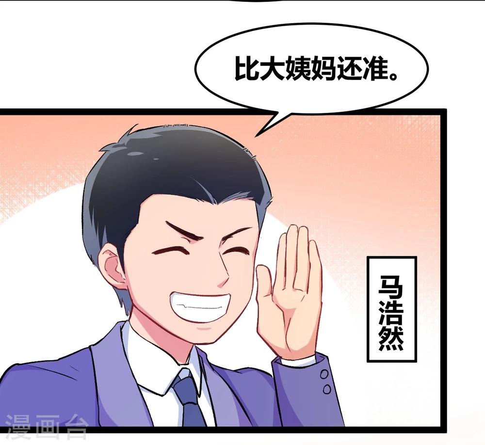 第2话 原地踏步的生活-第3话