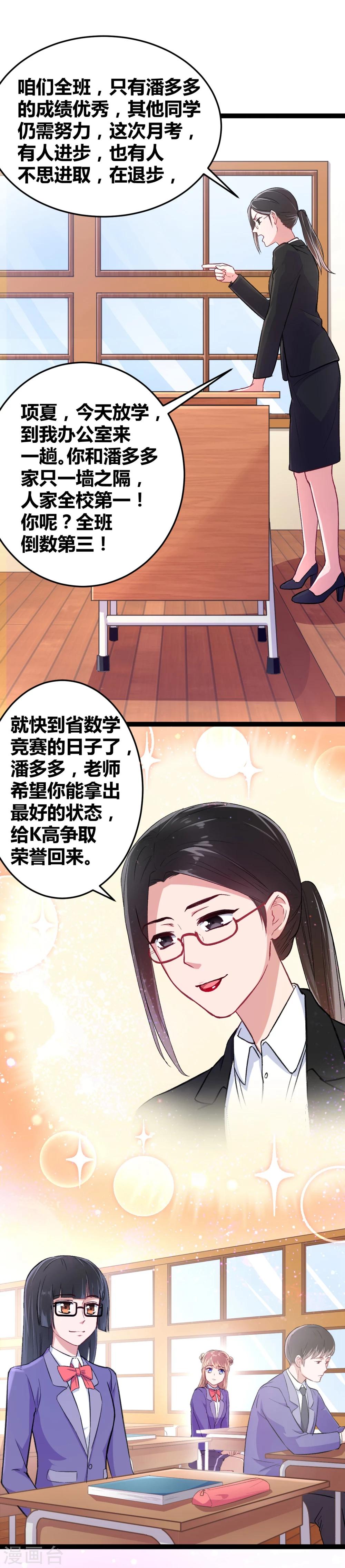 第2话 原地踏步的生活-第3话