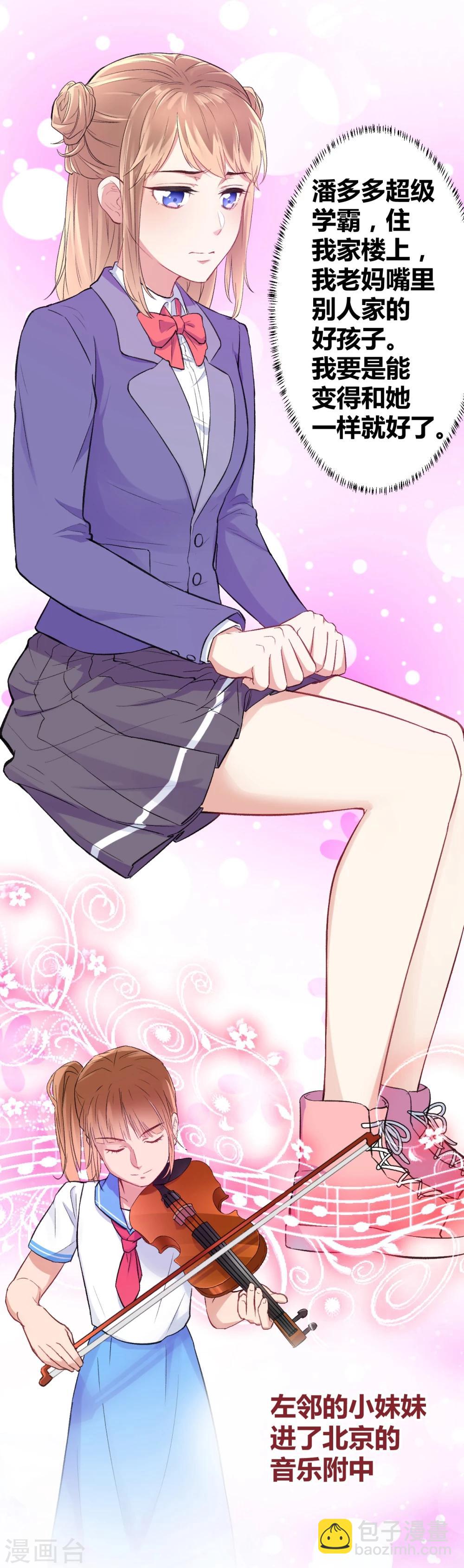 第2话 原地踏步的生活-第3话