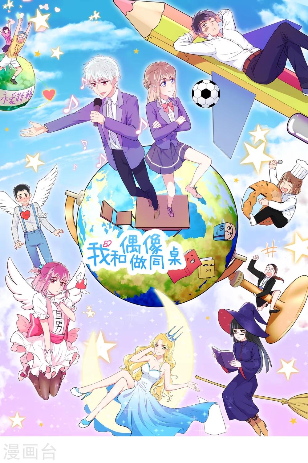 第4话 潜力学生-第5话