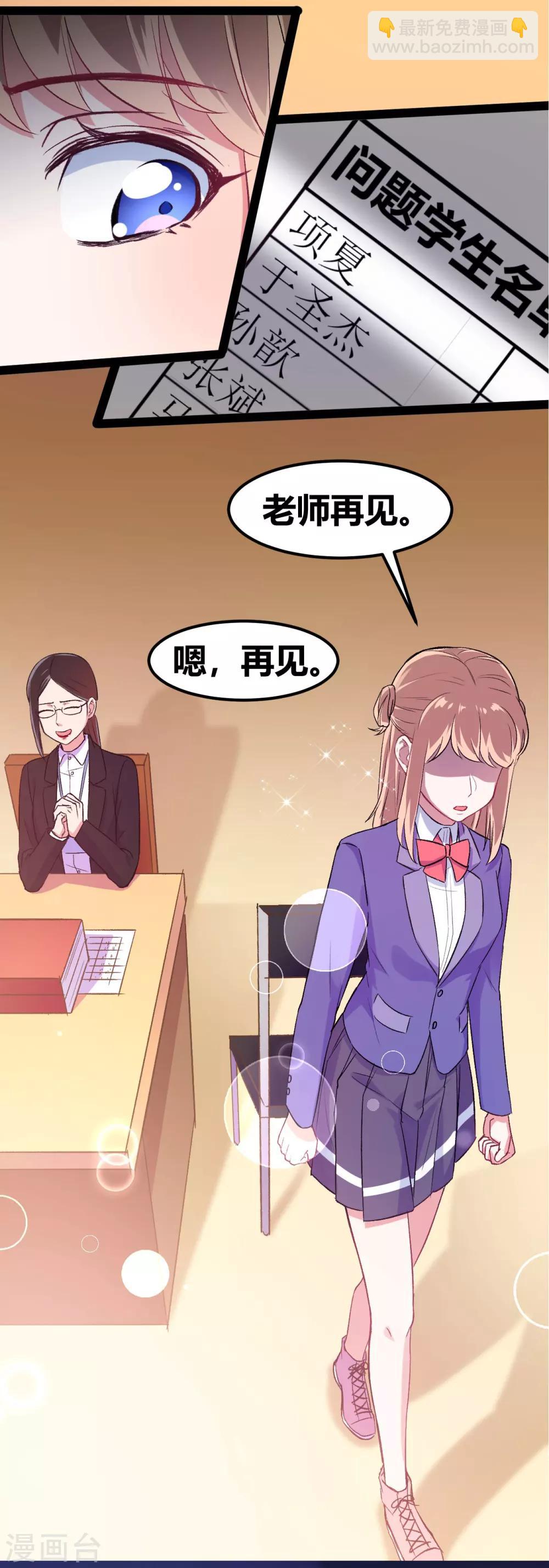 第4话 潜力学生-第5话