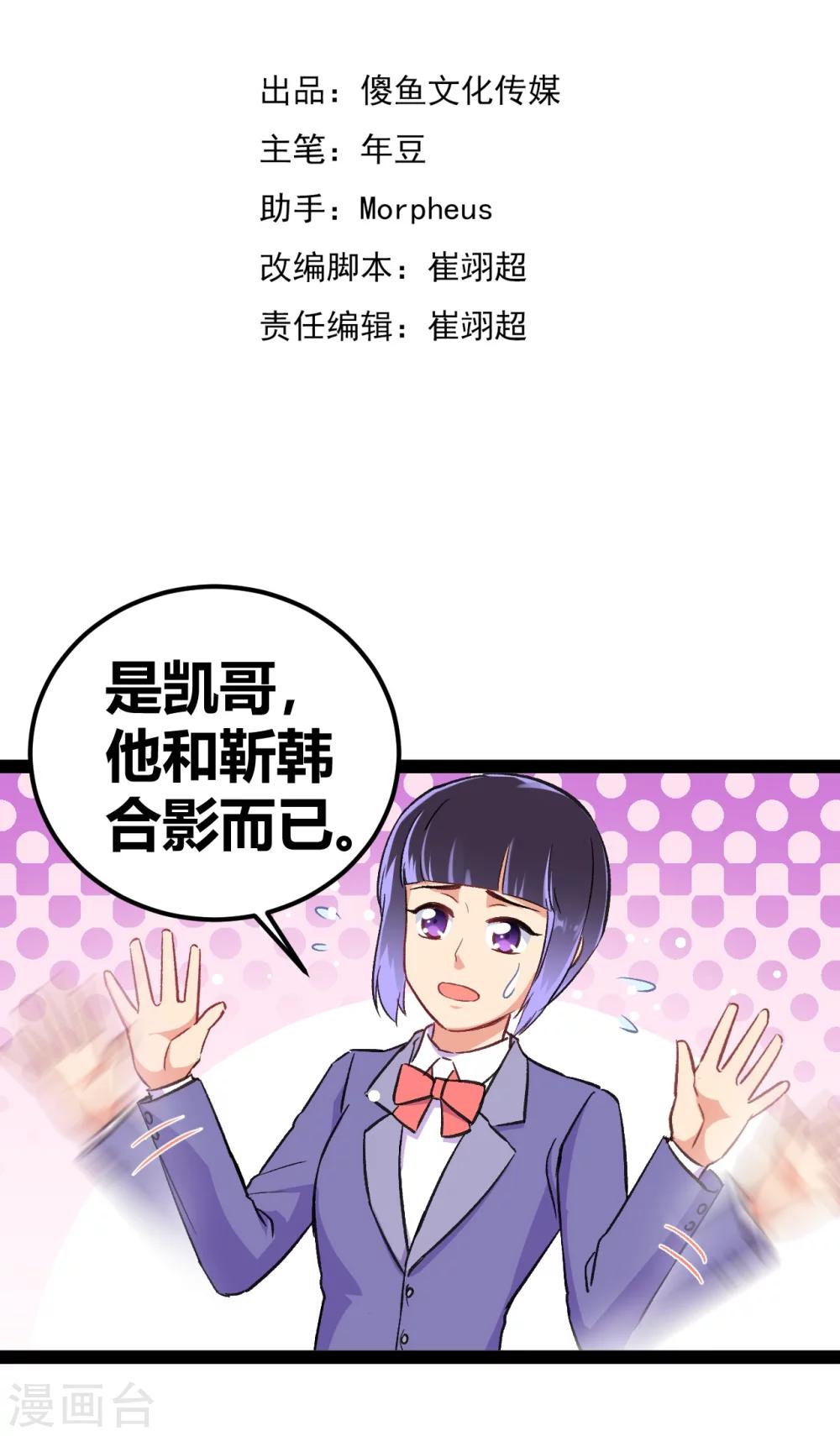 第4话 潜力学生-第5话