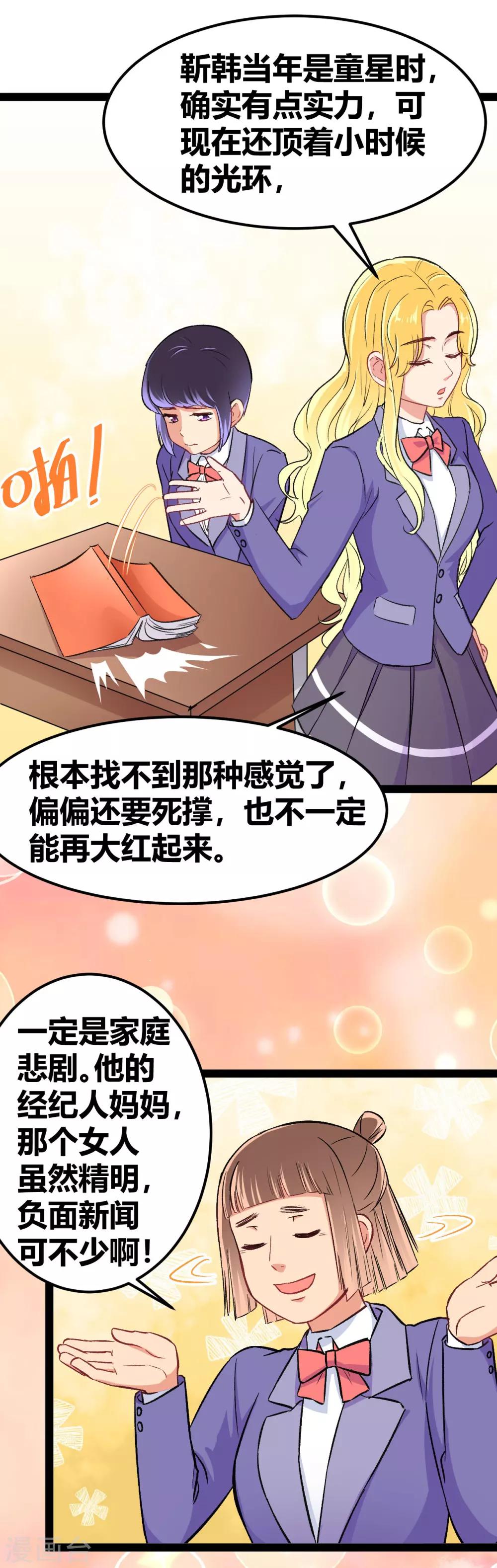 第4话 潜力学生-第5话