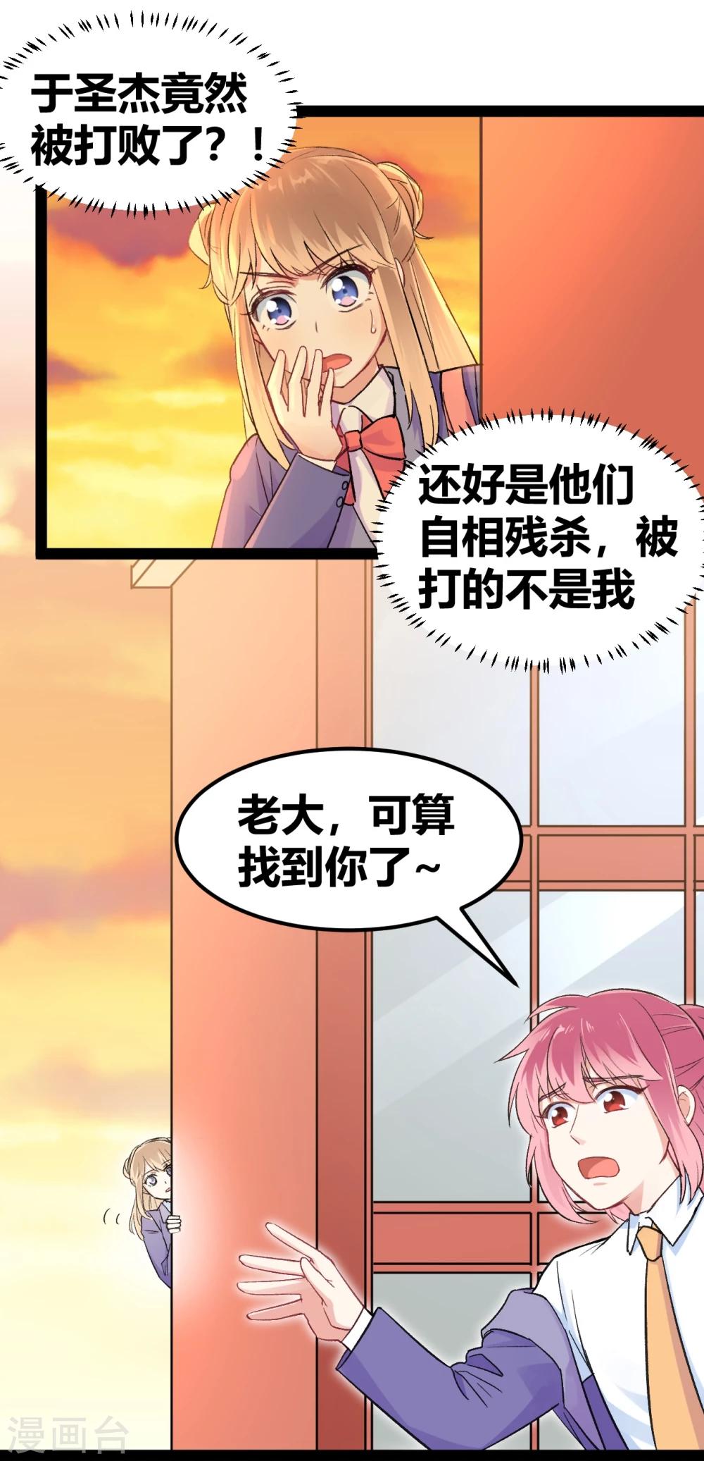 第8话 冤家路窄2-第9话