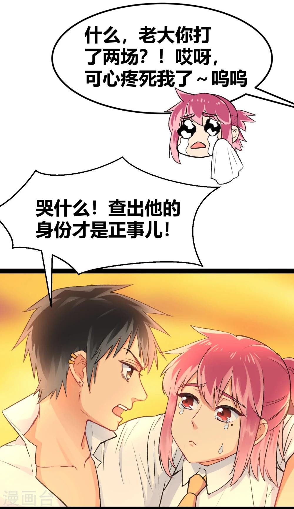 第8话 冤家路窄2-第9话