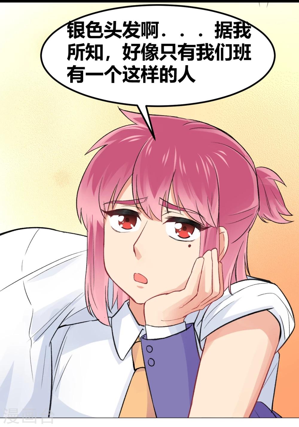 第8话 冤家路窄2-第9话