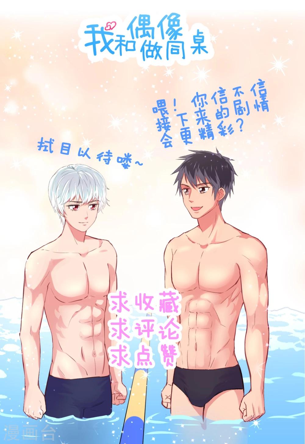 第8话 冤家路窄2-第9话