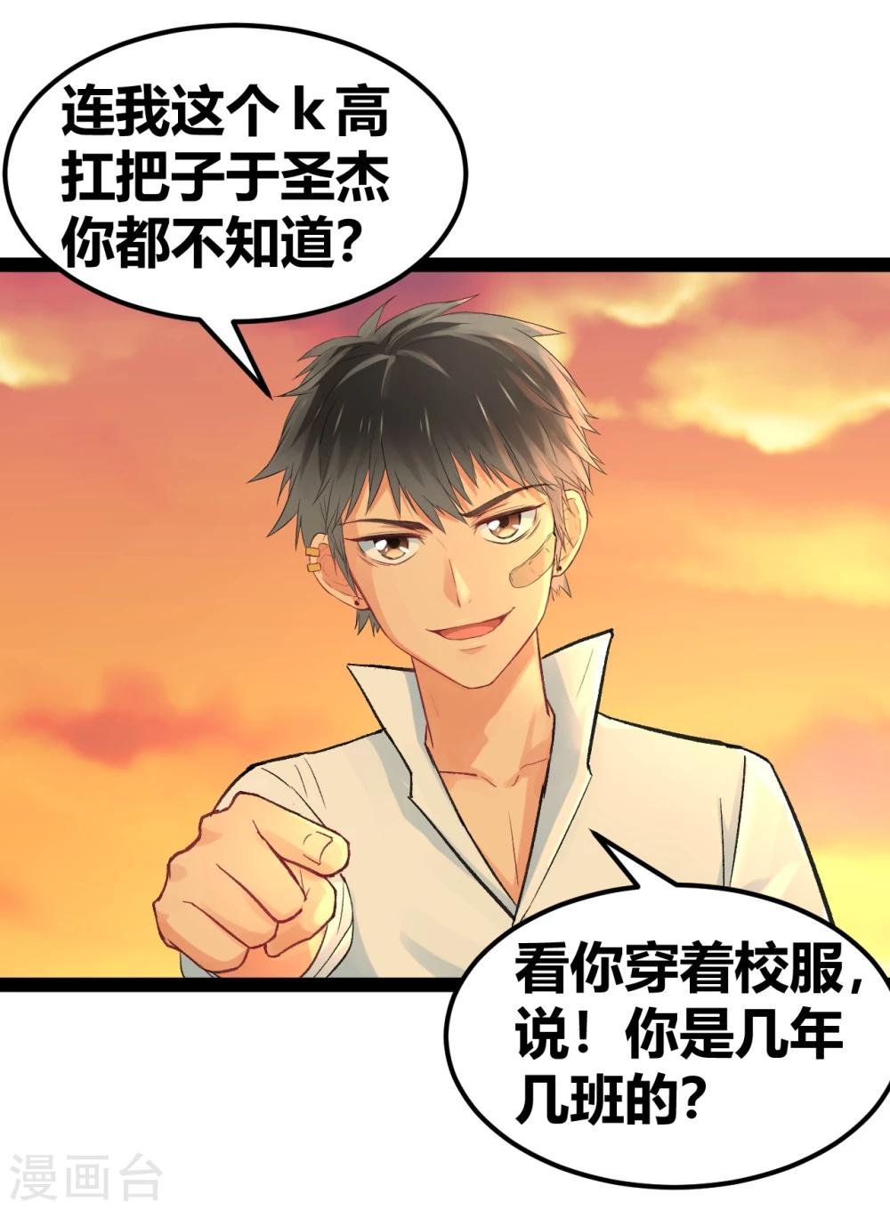 第8话 冤家路窄2-第9话