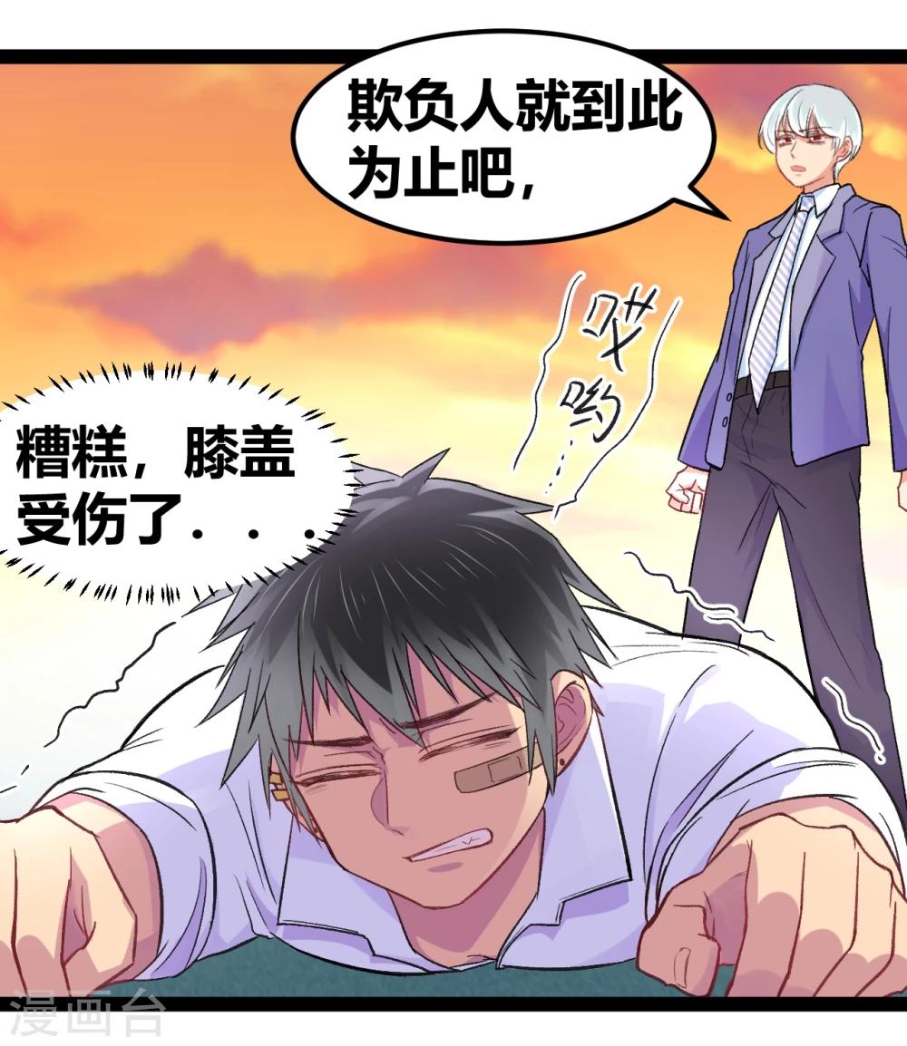 第8话 冤家路窄2-第9话