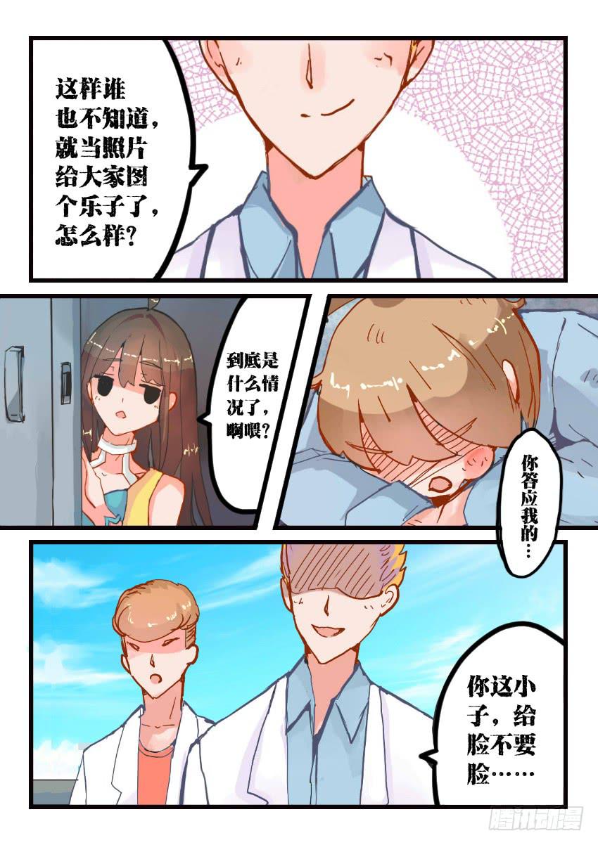 我和未來的自己 - 第011話 - 2