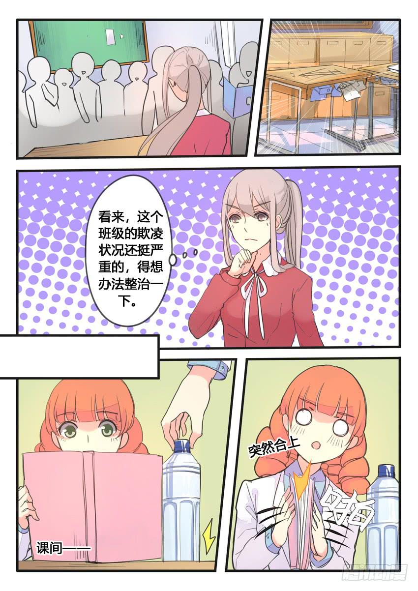 我和未來的自己 - 第105話 - 2