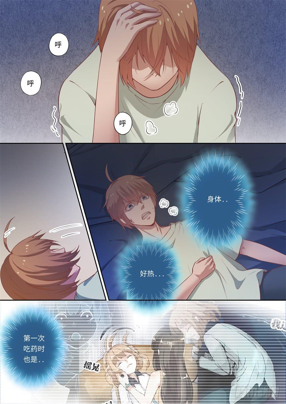 我和未來的自己 - 第118話 - 1