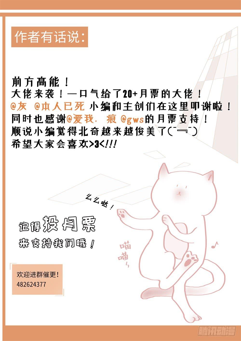 我和未來的自己 - 第118話 - 3