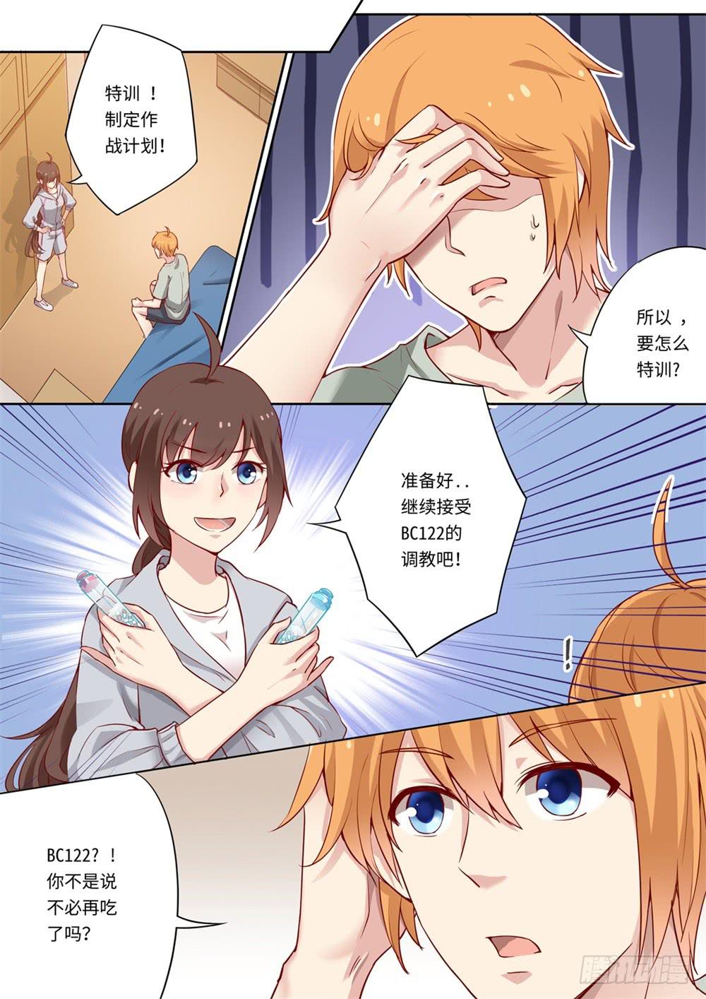 我和未來的自己 - 第118話 - 2