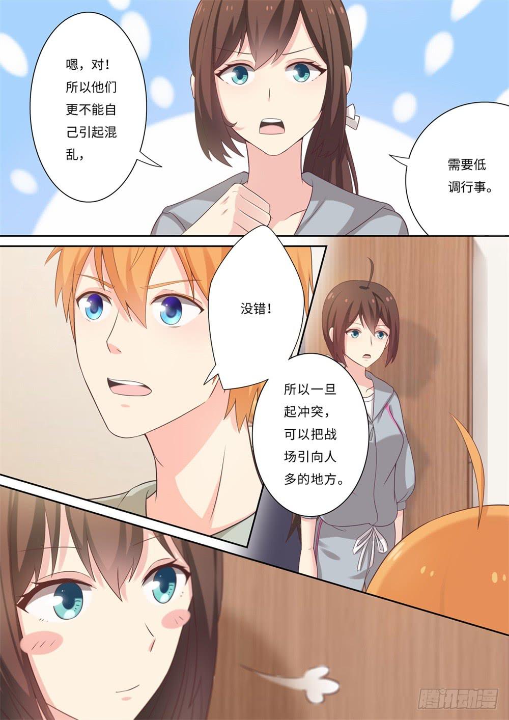 我和未來的自己 - 第118話 - 1
