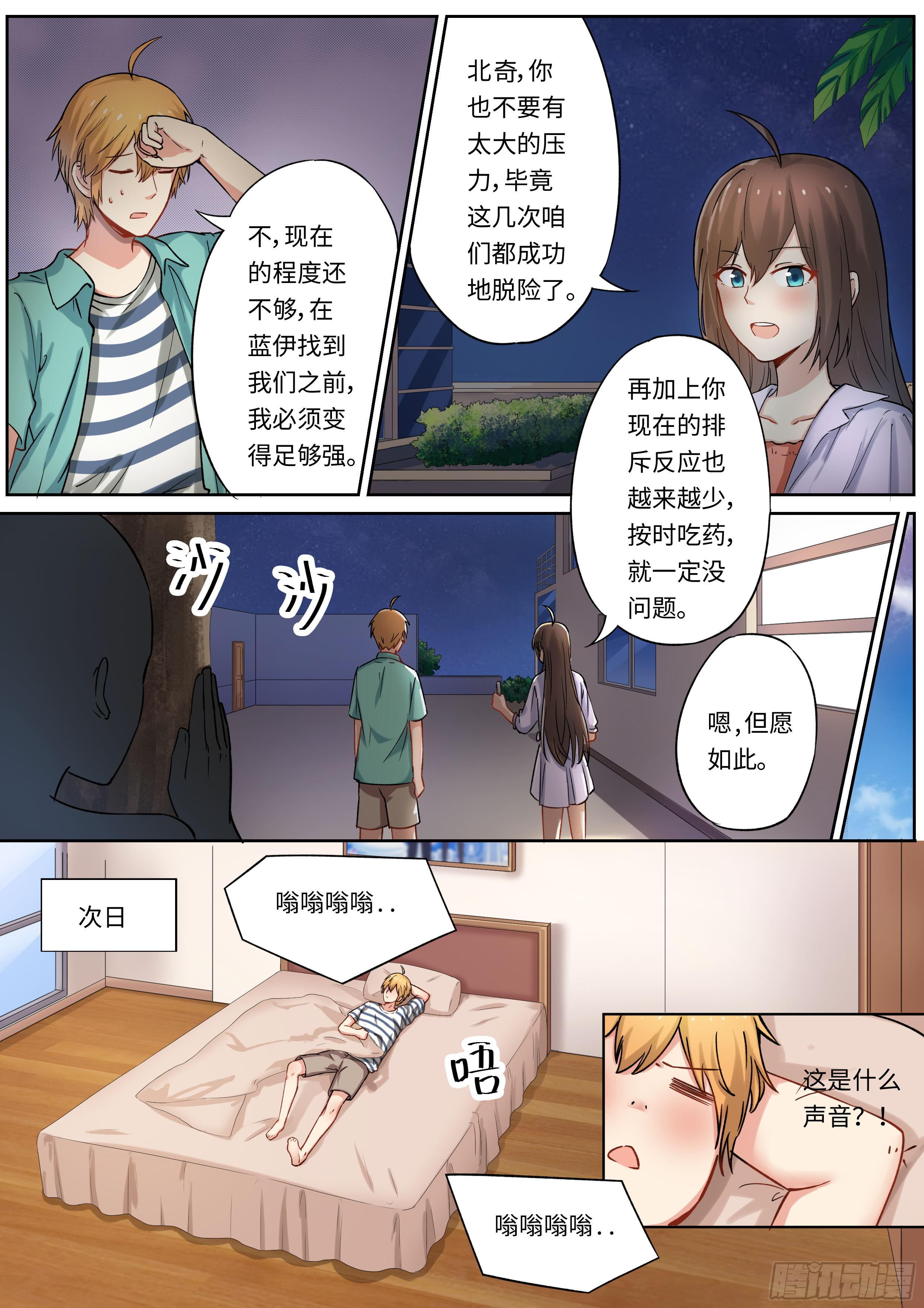 我和未來的自己 - 第137話 - 2