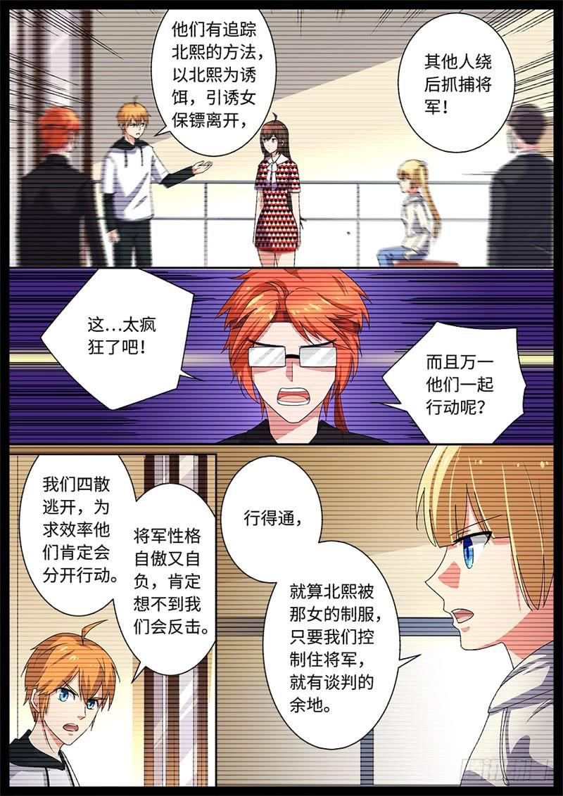 我和未來的自己 - 第171話 - 3