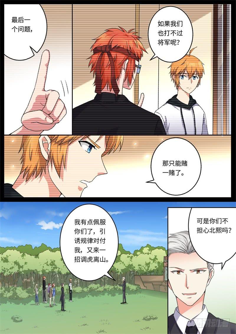 我和未來的自己 - 第171話 - 1
