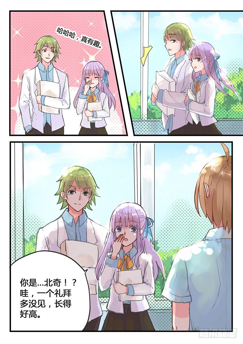 我和未來的自己 - 第019話 - 1