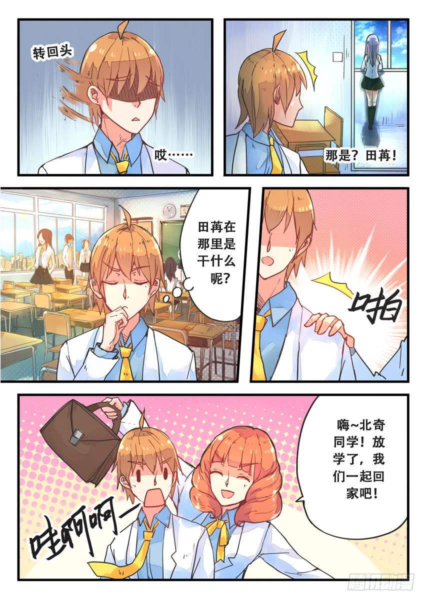 我和未來的自己 - 第025話 - 1