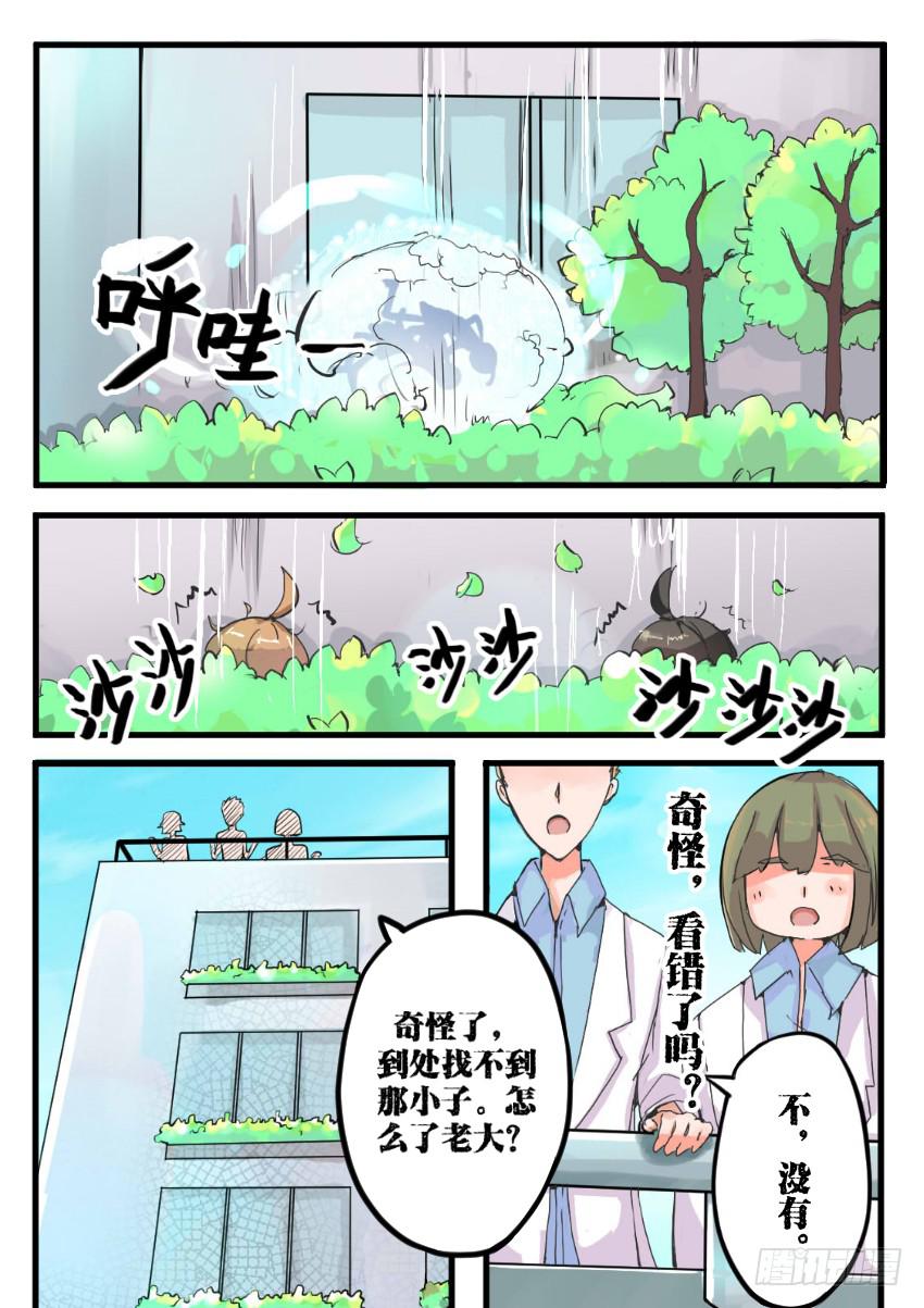 我和未來的自己 - 第005話 - 3