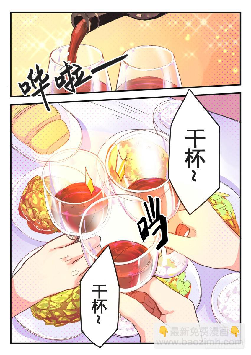 我和未來的自己 - 第045話 - 1