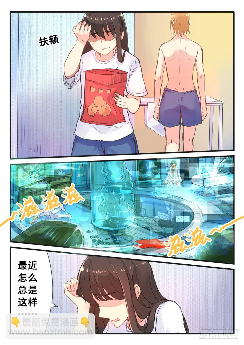 我和未來的自己 - 第055話 - 2