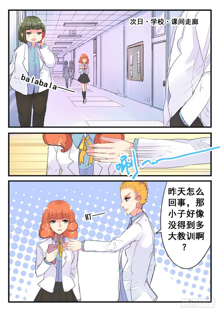 我和未來的自己 - 第055話 - 2