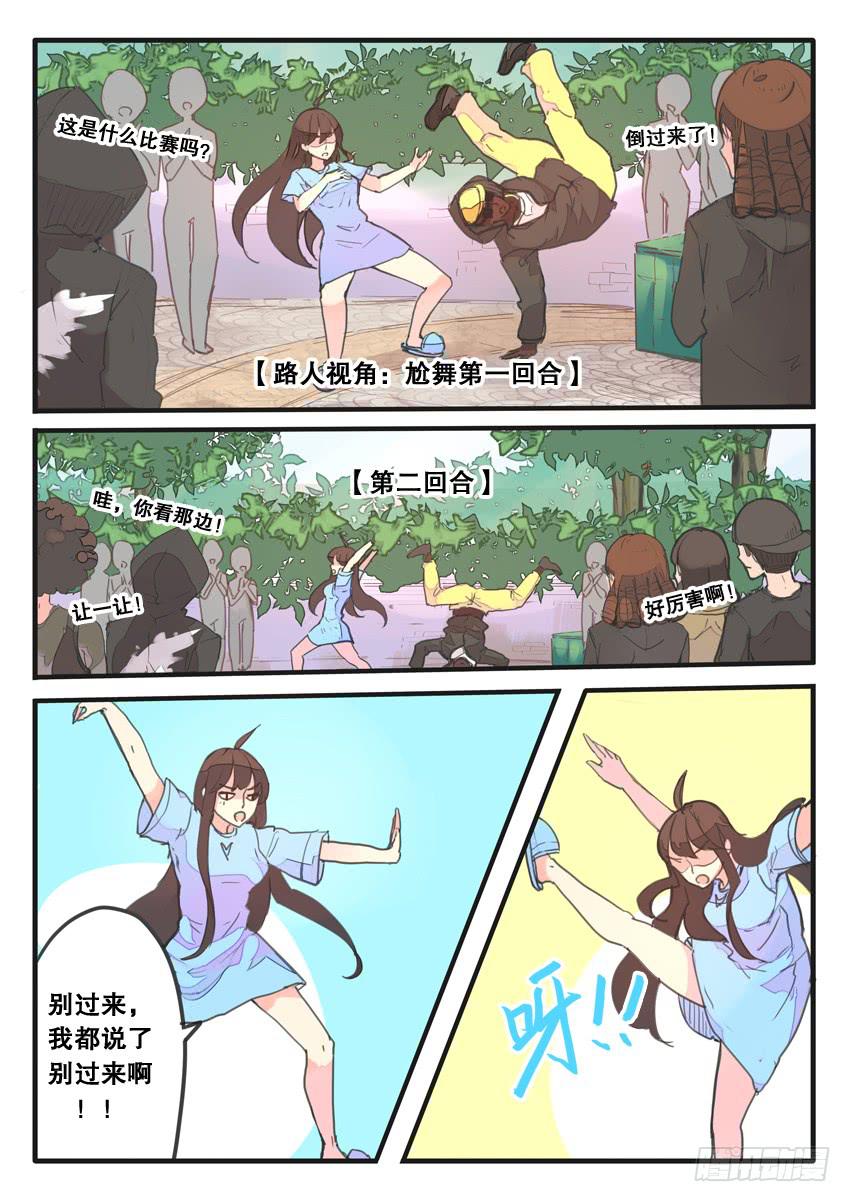 我和未來的自己 - 第073話 - 1