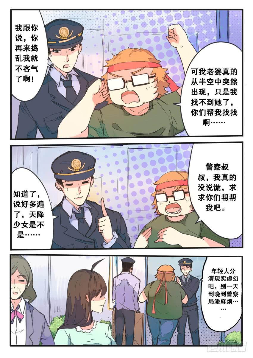 我和未來的自己 - 第075話 - 1