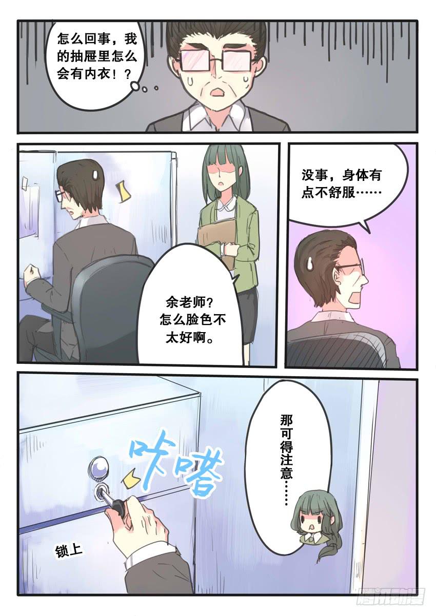 我和未來的自己 - 第087話 - 1