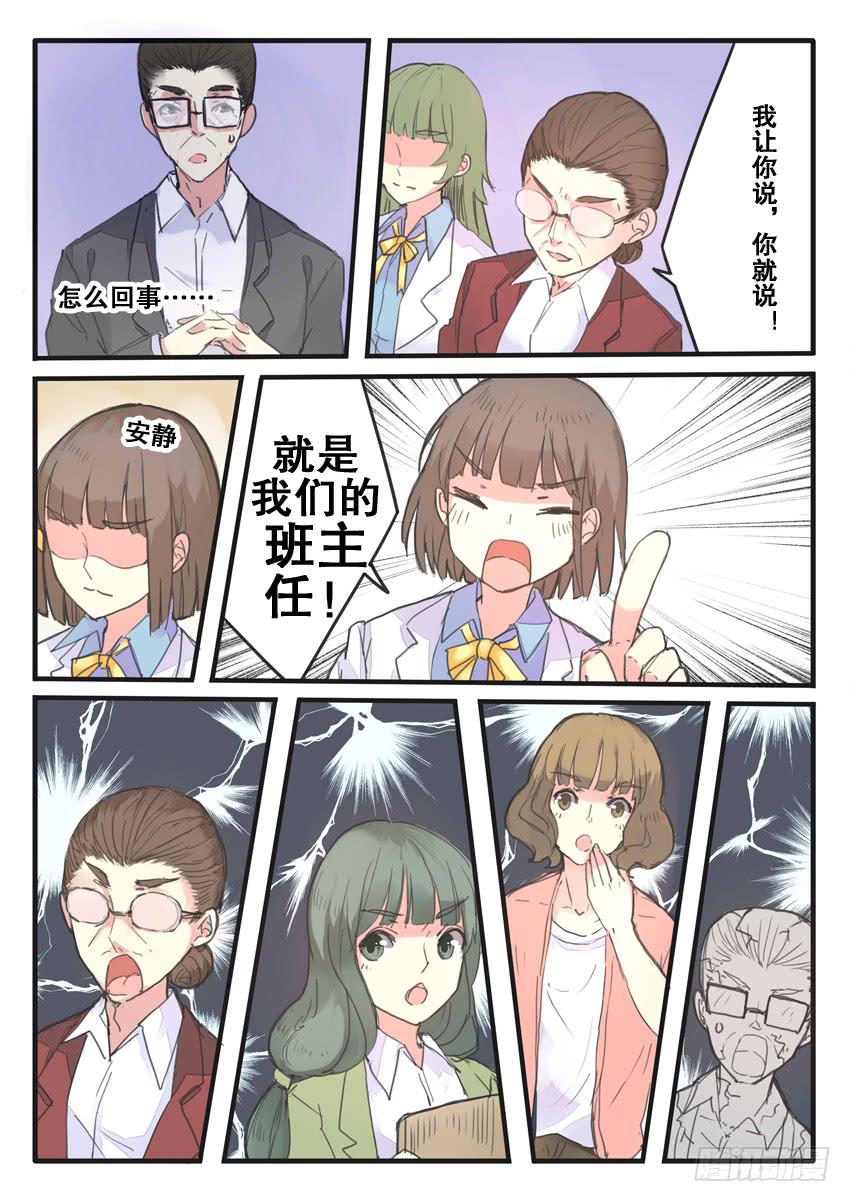 我和未來的自己 - 第087話 - 3