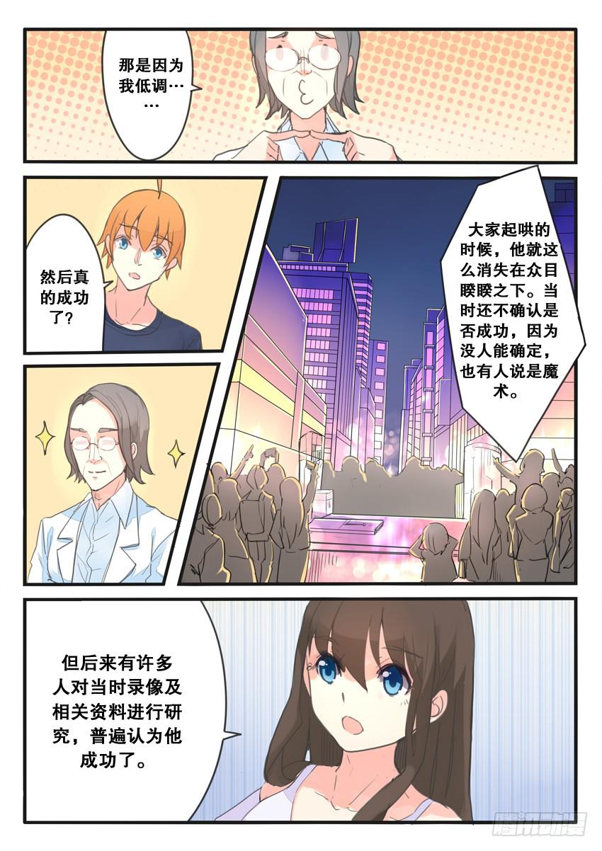 我和未來的自己 - 第097話 - 1