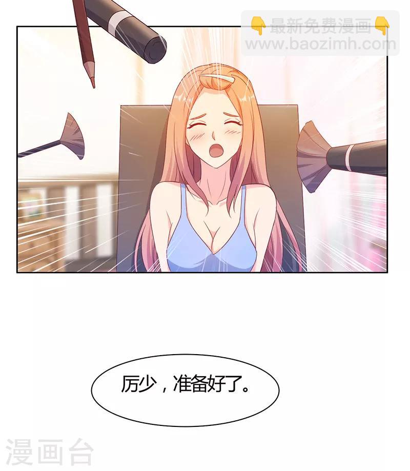 我和我的女友 - 第43話 - 1