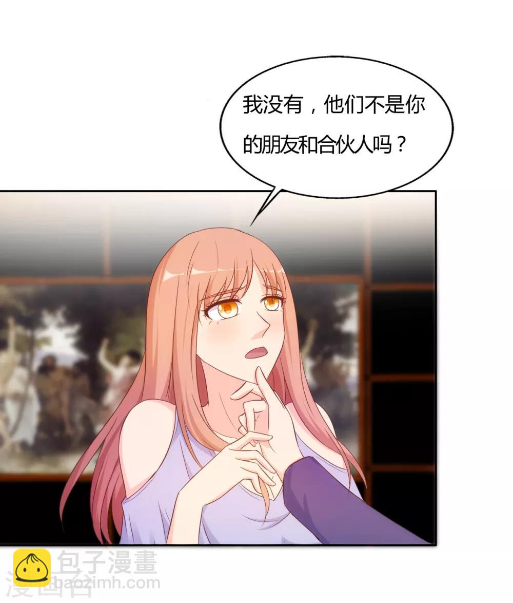 我和我的女友 - 第65話 - 1