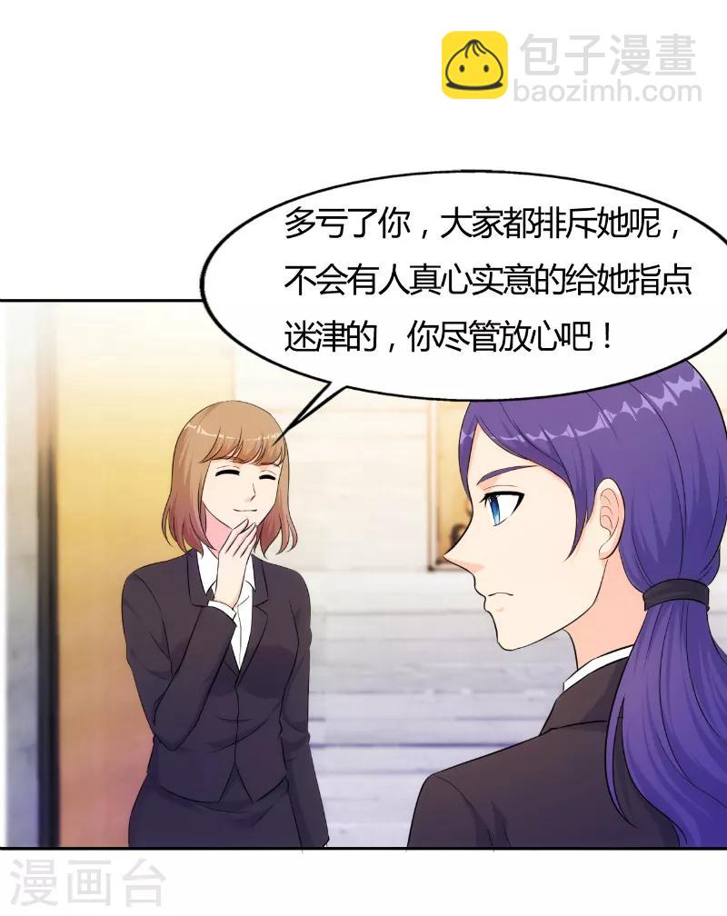 我和我的女友 - 第77話 - 1