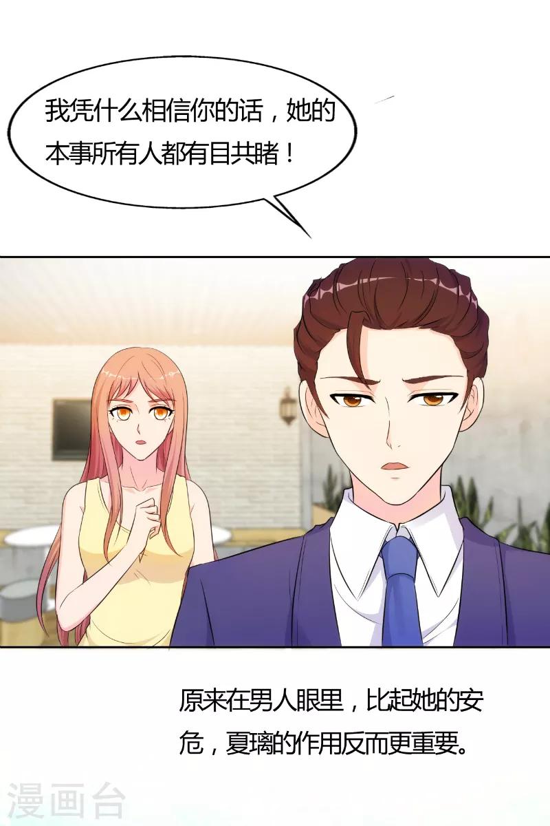 我和我的女友 - 第79話 - 1